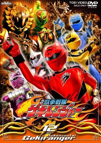 獣拳戦隊ゲキレンジャー(12) [DVD]