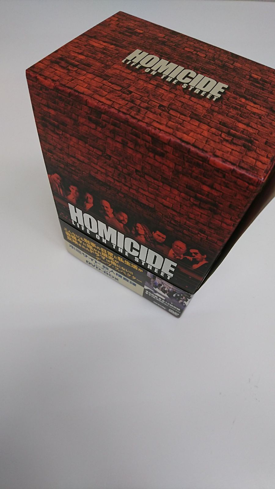 ホミサイド 殺人捜査課 シーズン1 DVD-BOX