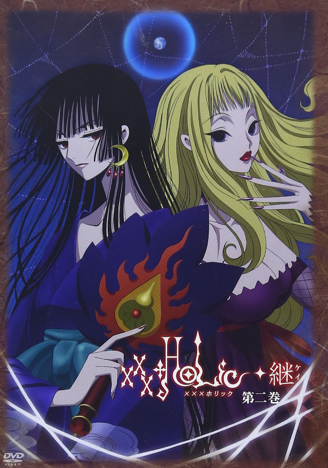xxxHOLiC◆継 第二巻 [DVD]