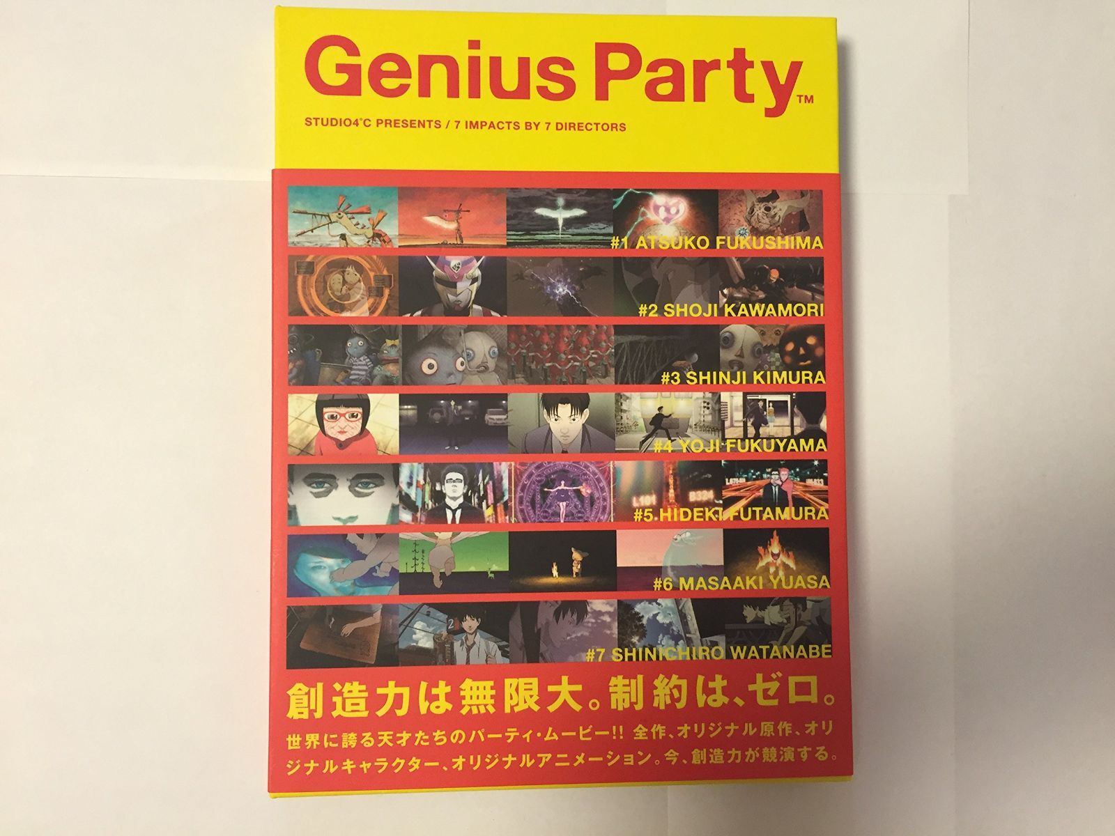 Genius Party<ジーニアス・パーティ> [DVD]