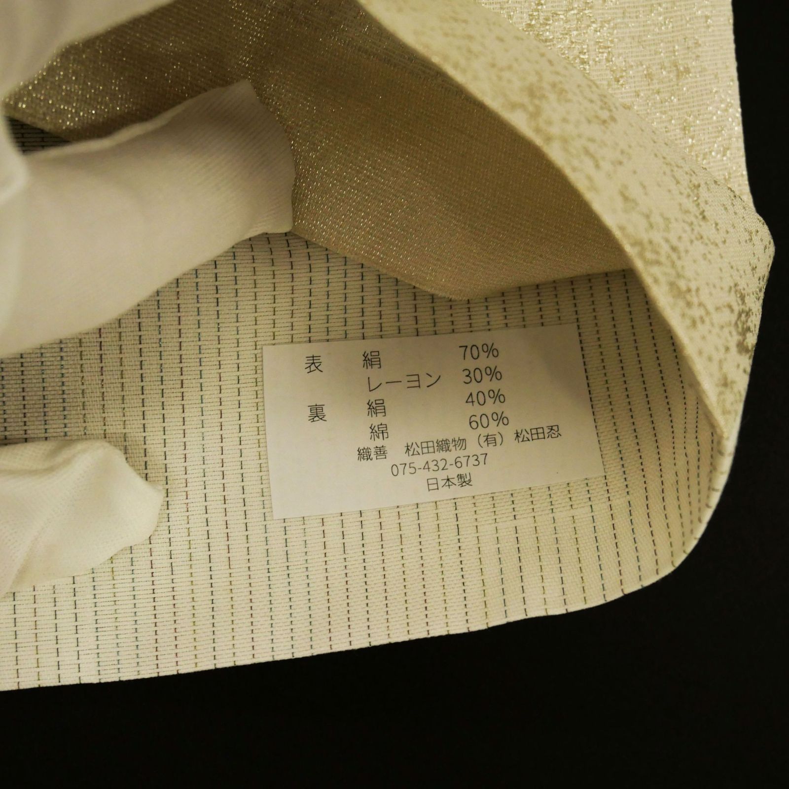 【新品・未仕立て】|正絹|金華山織|袋帯|桃源郷シリーズ|「オリエント華紋」|オフホワイト|ブルーが煌めく、エキゾチックな華紋。| 【新品・未仕立て】|正絹|金華山織|袋帯|桃源郷シリーズ|「オリエント華紋」|オフホワイト|ブルーが煌めく、エキゾチックな華紋。|
