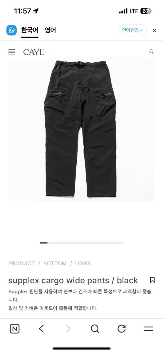 CAYL サプレックス カーゴ ワイド パンツ ブラック