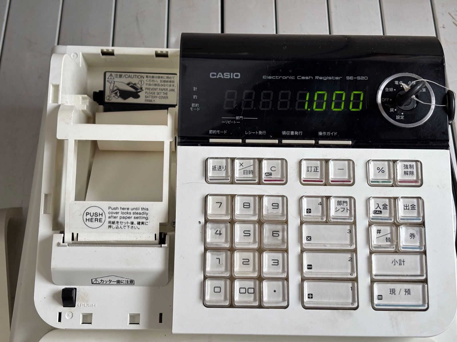 CASIO カシオ SE-S20 レジスター 8部門 小型ドロア ホワイト 現状品