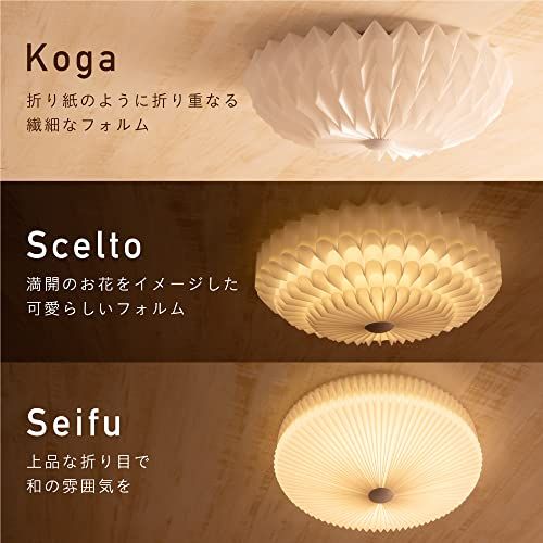 【新品】LEDシーリングライト 調光調色 ~10畳 リモコン付 常夜灯 メモリー機能 6畳 8畳 10畳 おしゃれ 北欧 リビング 天井 ダイニング 照明 照明器具 和室 寝室 おしゃれ Koga vo410005 9bd5b1b5