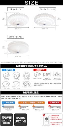 【新品】LEDシーリングライト 調光調色 ~10畳 リモコン付 常夜灯 メモリー機能 6畳 8畳 10畳 おしゃれ 北欧 リビング 天井 ダイニング 照明 照明器具 和室 寝室 おしゃれ Koga vo410005 9bd5b1b5