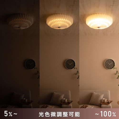 【新品】LEDシーリングライト 調光調色 ~10畳 リモコン付 常夜灯 メモリー機能 6畳 8畳 10畳 おしゃれ 北欧 リビング 天井 ダイニング 照明 照明器具 和室 寝室 おしゃれ Koga vo410005 9bd5b1b5