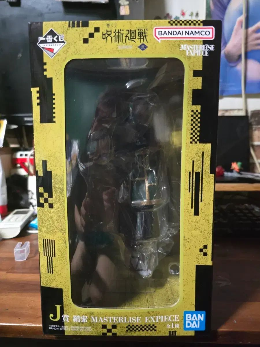 呪術廻戦 一番くじ h i j MASTERLISE EXPIECE フィギュア