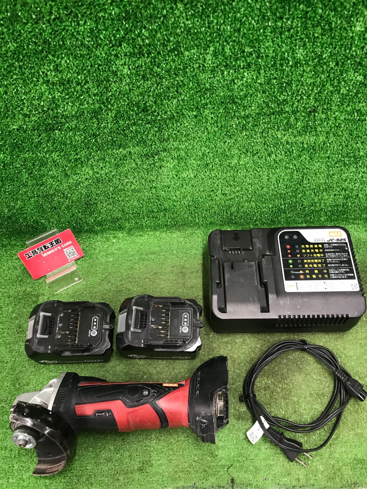 【中古品】【0918】★MAX(マックス) 100㎜18v充電式ディスクグラインダ (5.0Ahバッテリx1/充電器) PJ-DG101-BC/50A　ITQOVI9NABTW