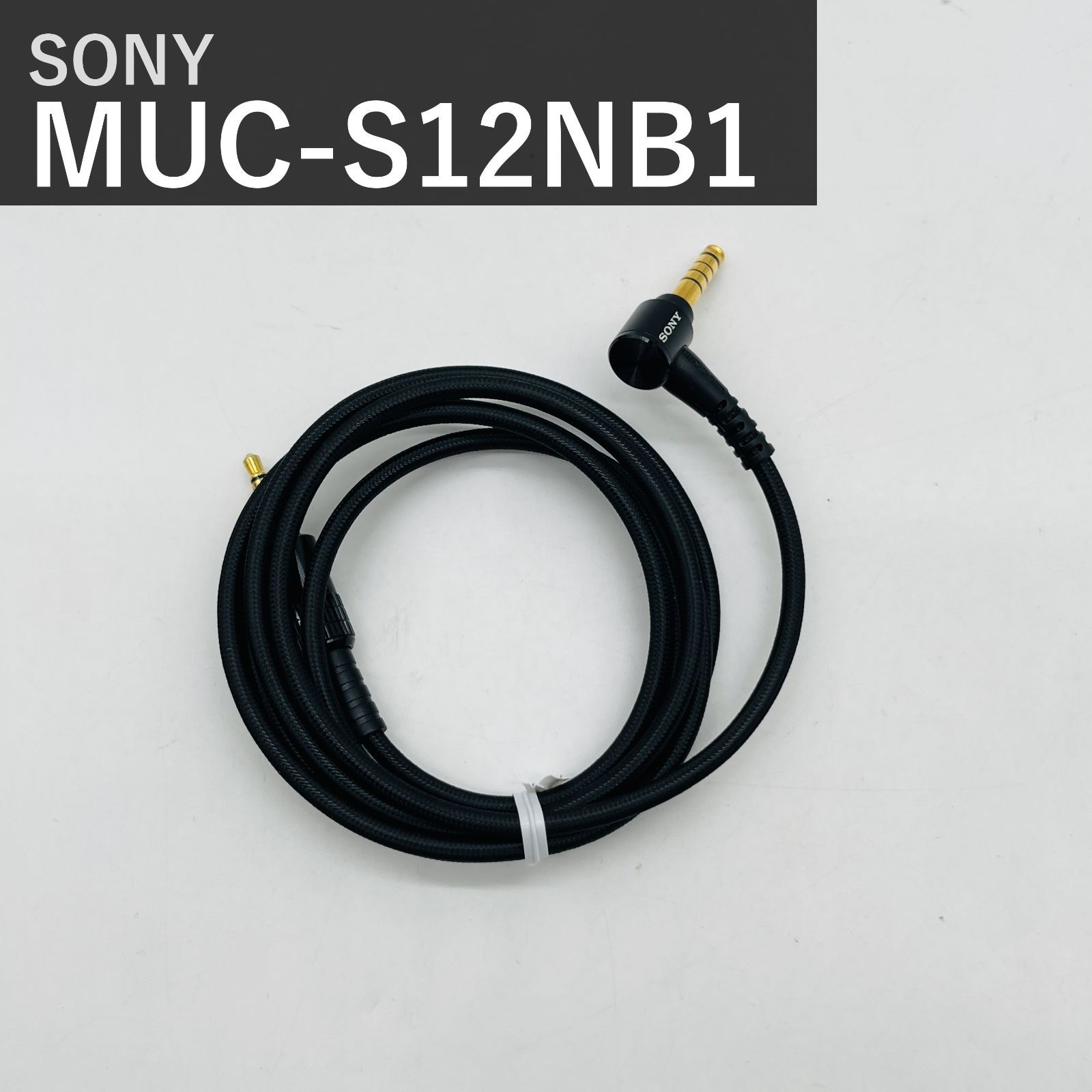 ソニー SONY ヘッドホン用リケーブル MUC-S12NB1 ブラック 黒 1.2m Φ4