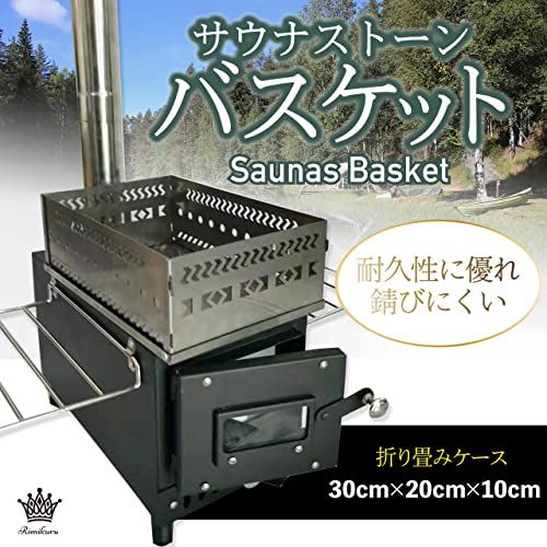Rimikuru 薪ストーブ サウナストーン カゴ バスケット サウナストーブ ケース 折り畳み 入れ物★m ba9375de