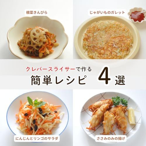 【公式】 クレバースライサー 超時短スライサー スライス 細切りすりおろし(細千切り) 3つのステンレスドラム ぐるぐる簡単 回転 マルチ 多機能 野菜 KLEVA SLICER キャロットラペ にんじんしりしり ギフト プレゼント★m 175ca79a