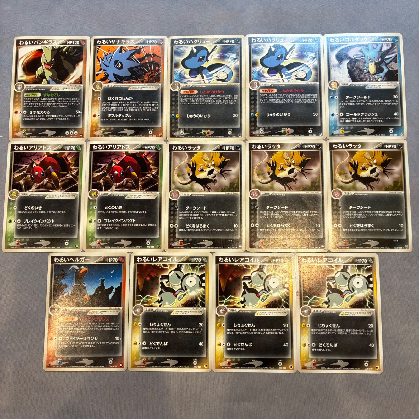 B802 ポケモンカード ロケット団 わるいポケモンのみ まとめ売り 14枚