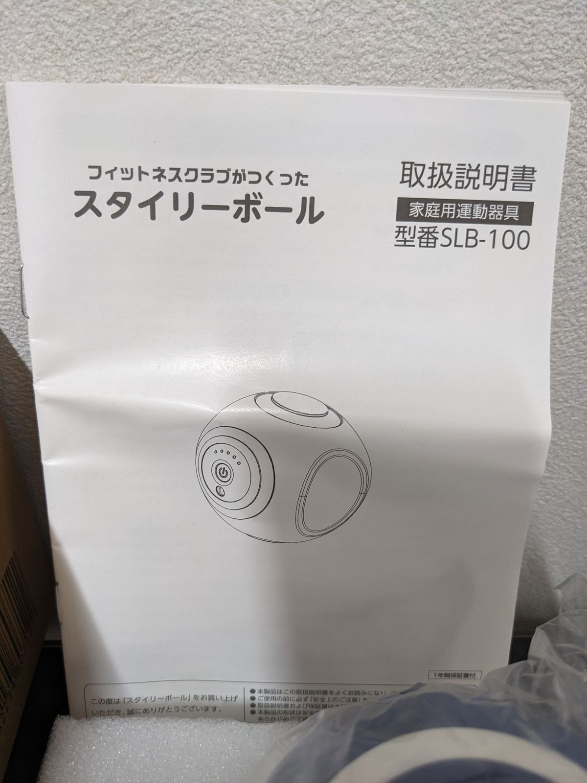 Oasis◇フィットネスクラブがつくったスタイリーボール SLB-100
