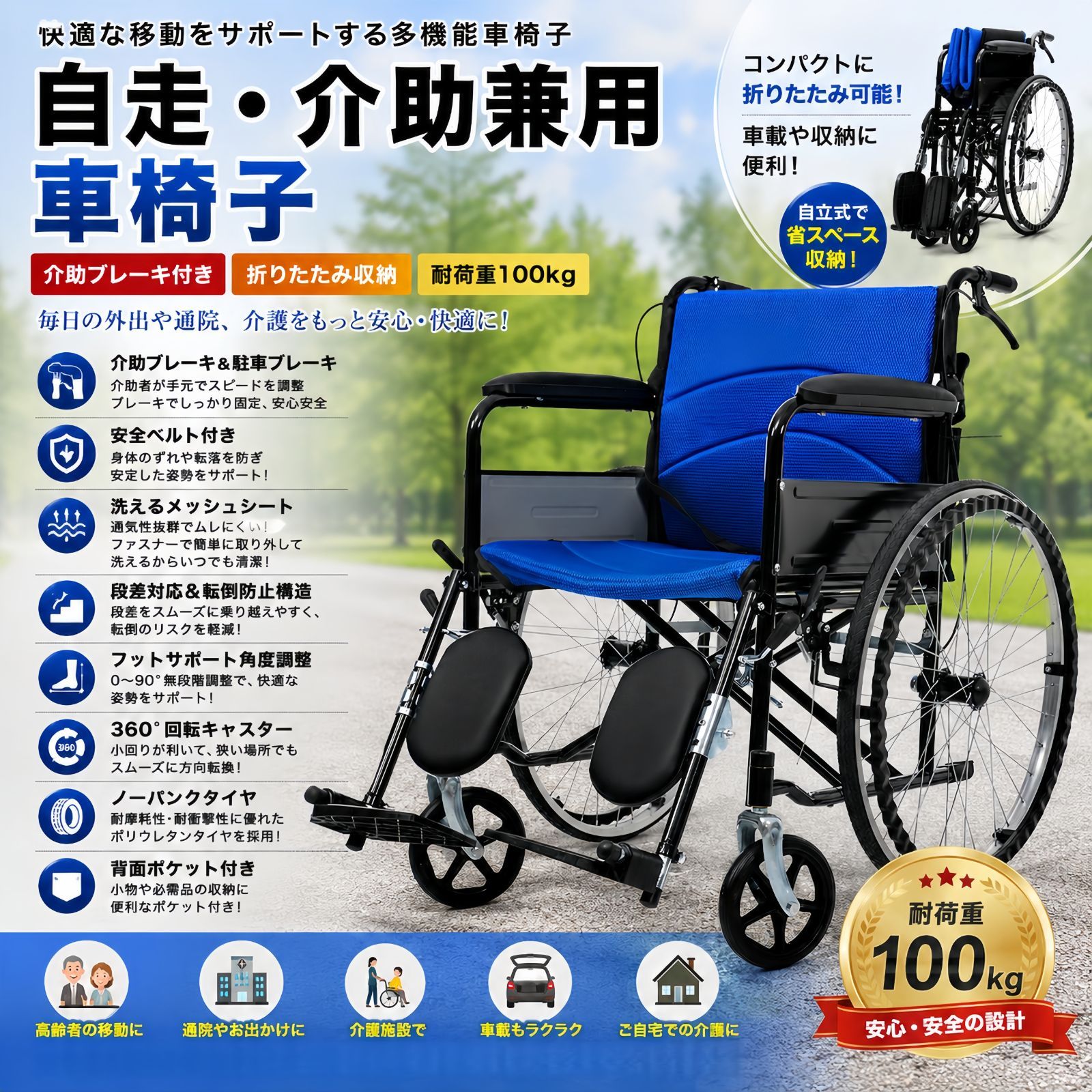 車椅子 車いす 自走介助兼用 折りたたみ 軽量 コンパクト 介助ブレーキ