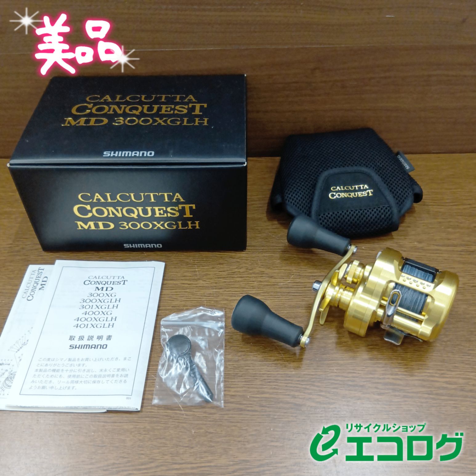 シマノ(SHIMANO) 23 カルカッタコンクエスト MD 300XGLH ベイトリール