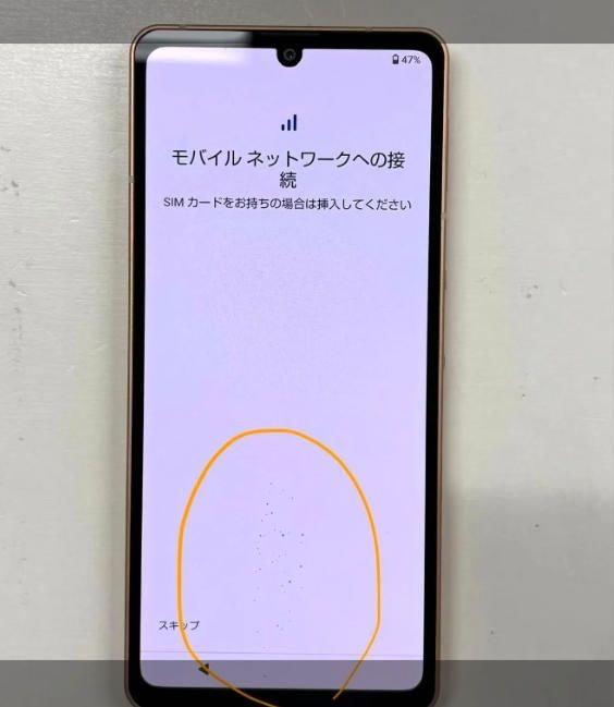 訳あり】AQUOS sense6 SH-54B Light Copper- メルカリ