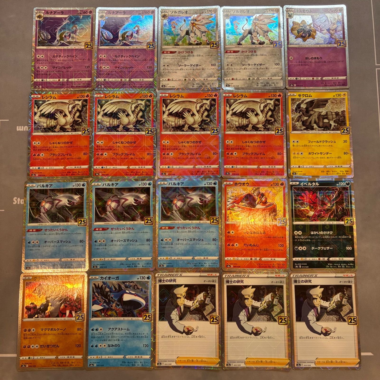 B803 ポケモンカード　25th anniversary collection ミラーのみ　まとめ売り　20枚