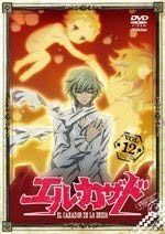 エル・カザド VOL.12 [DVD]