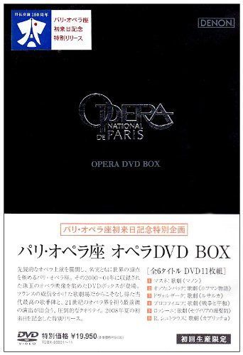パリ・オペラ座 オペラDVD BOX