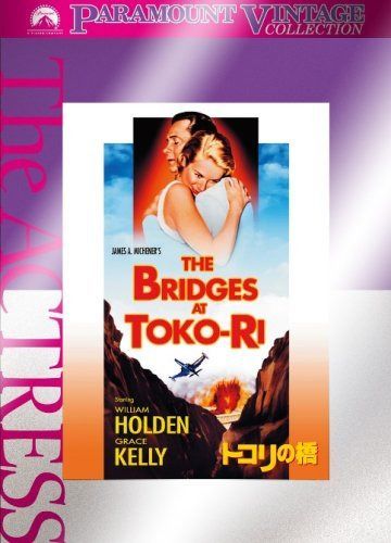 トコリの橋 [DVD]