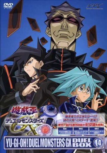 遊☆戯☆王デュエルモンスターズGX DVDシリーズ DUEL BOX 14
