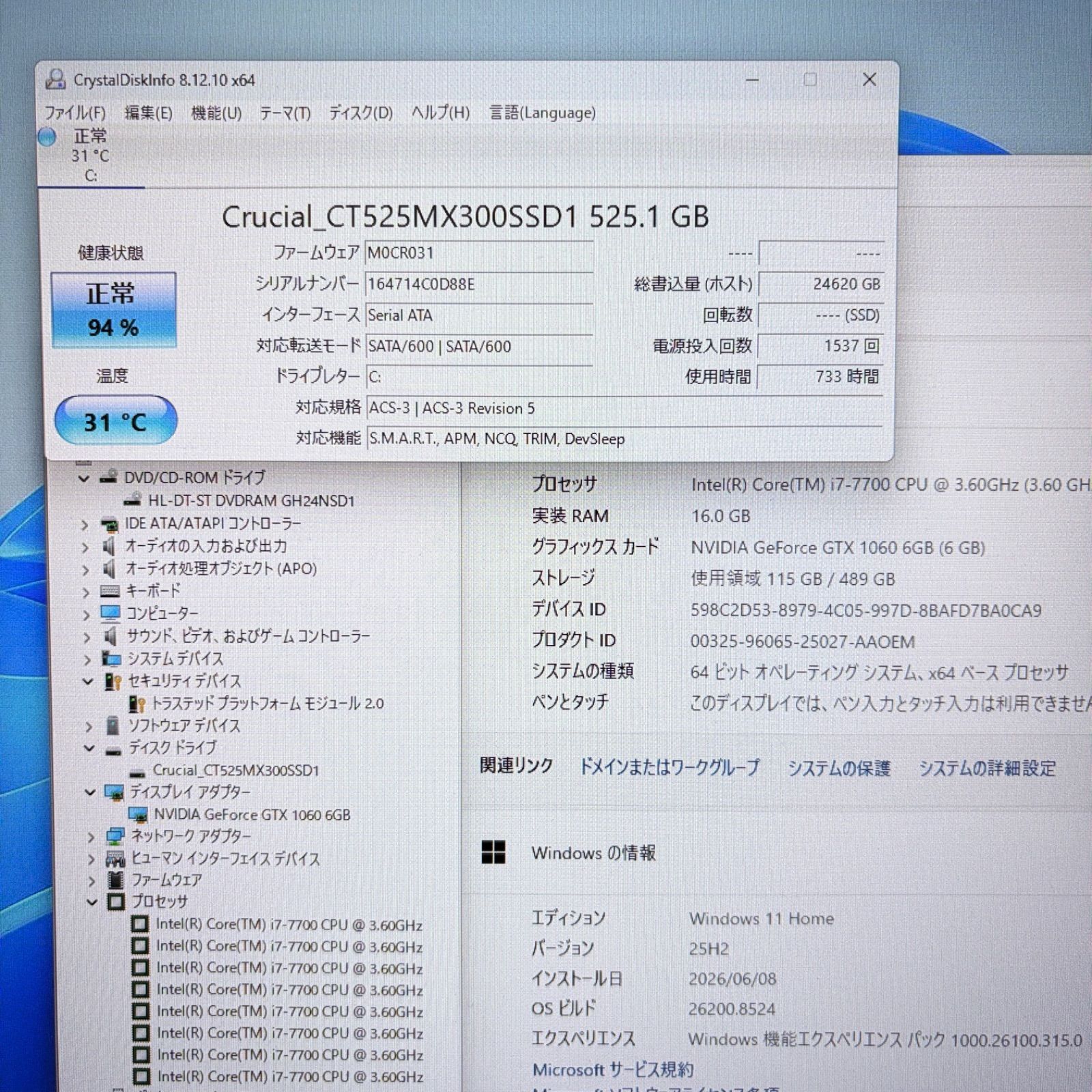 ゲーミングPC i7 7700 GTX1060 SSD525GB フォートナイト快適 - メルカリ