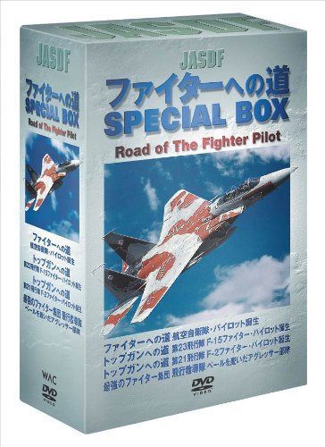 ファイターへの道 SPECIAL BOX [DVD]