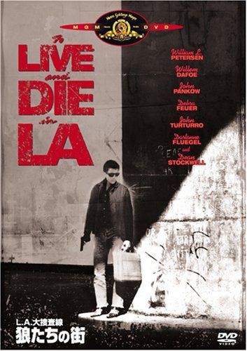 L.A.大捜査線/狼たちの街 [DVD]