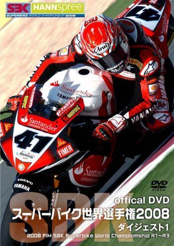 スーパーバイク世界選手権2008 ダイジェスト1 [2008 FIM SBK Superbike World Championship R1-R3] [DVD]
