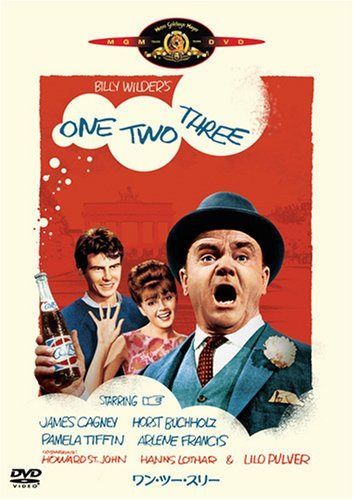 ワン・ツー・スリー [DVD]