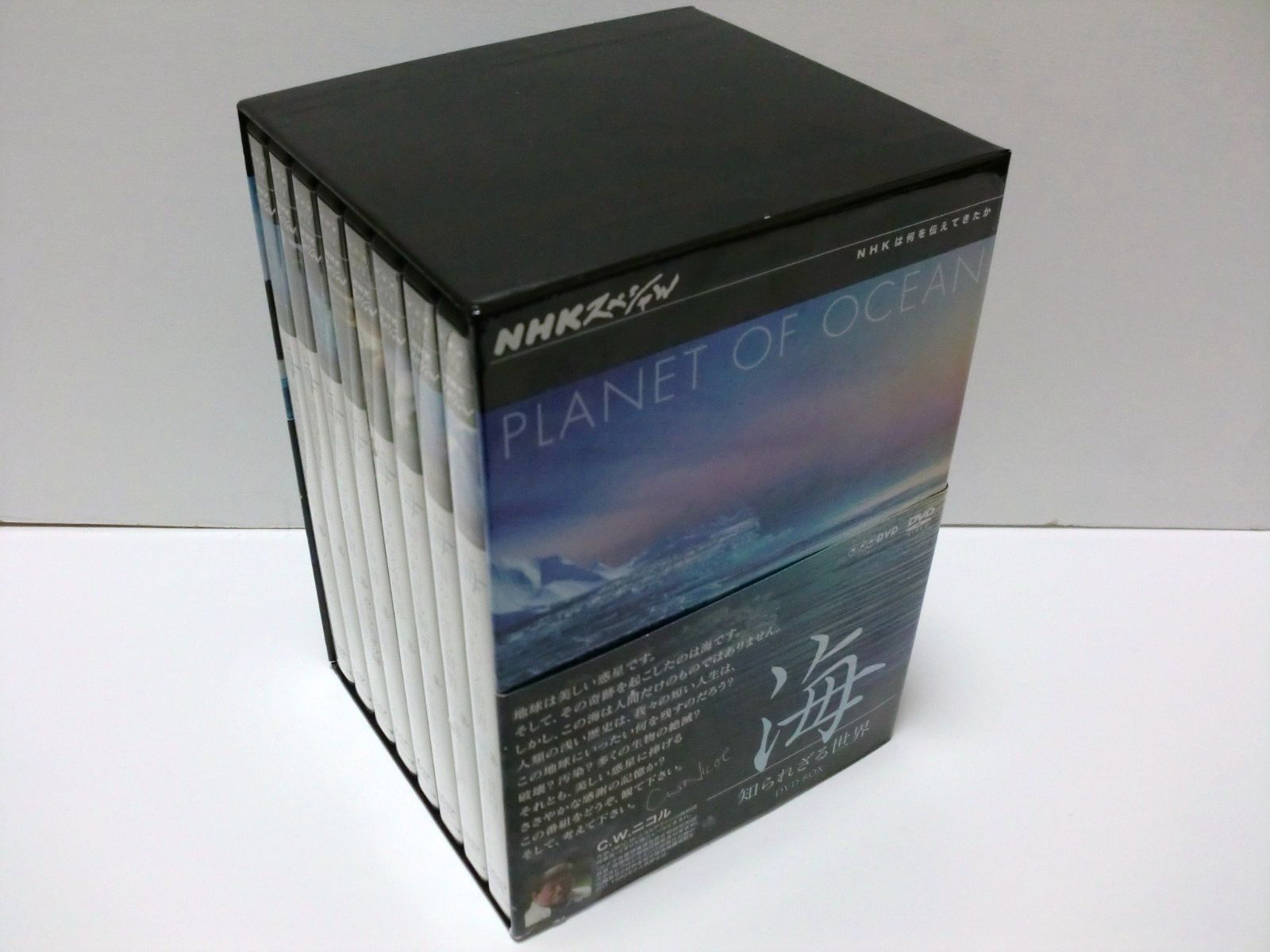 NHKスペシャル 海 知られざる世界 DVD BOX