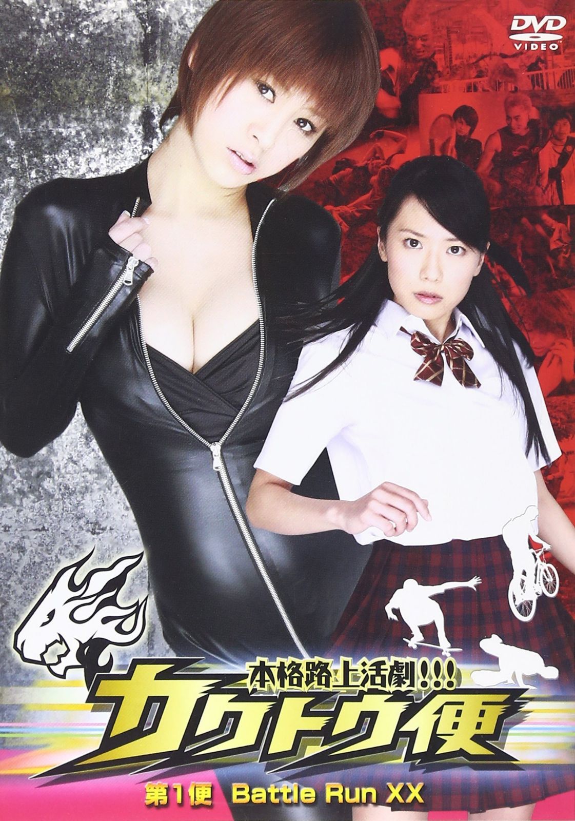 カクトウ便 Battle Run XX [DVD]