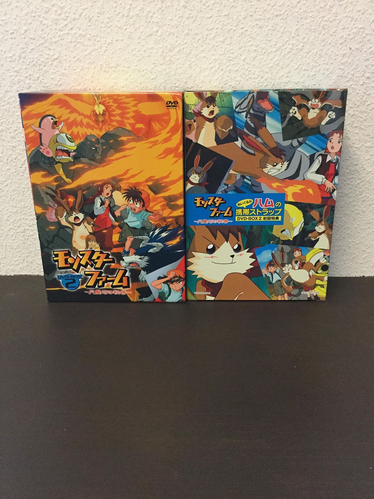 モンスターファーム~円盤石の秘密~BOX2 [DVD]