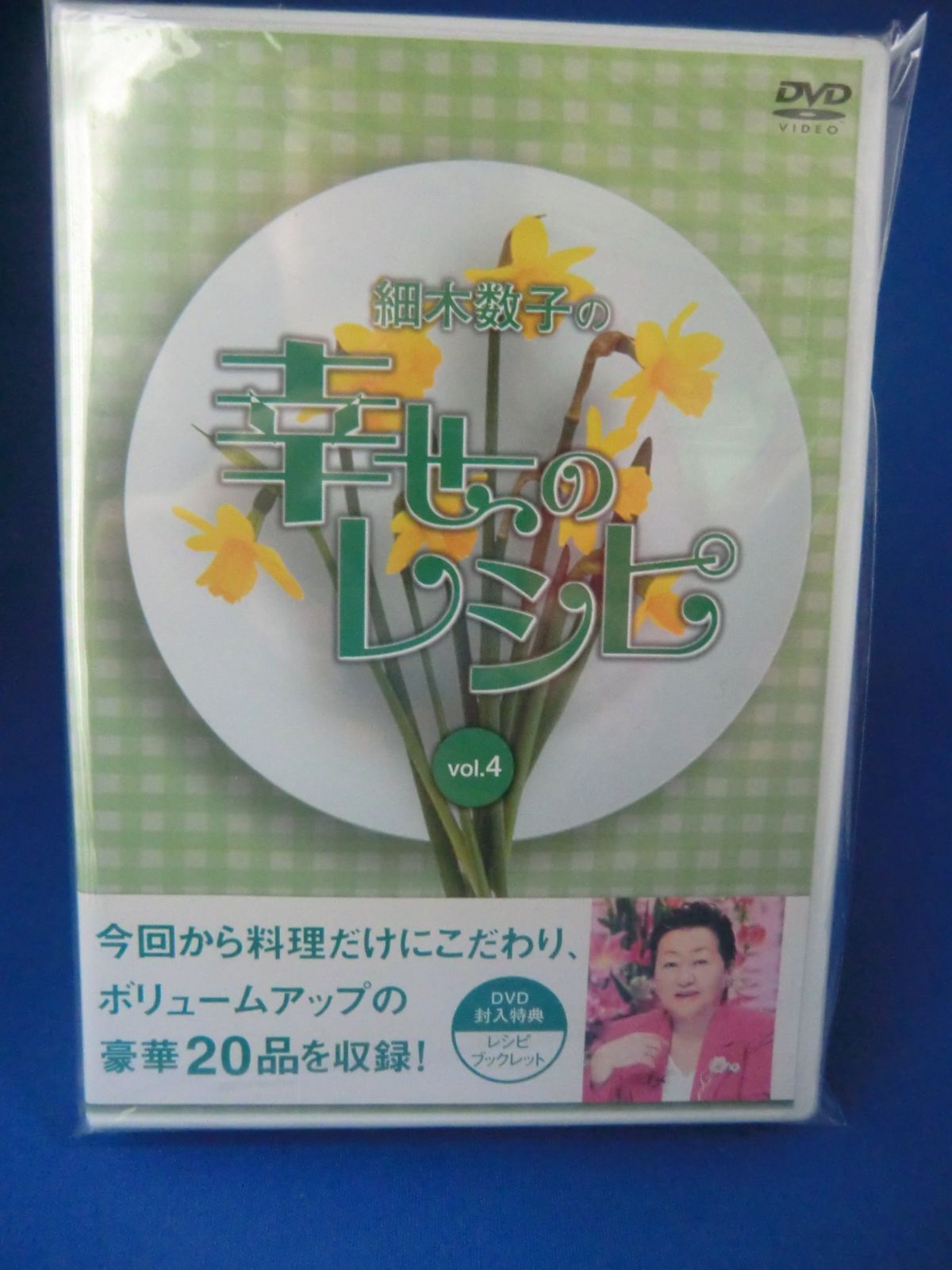 細木数子の幸せのレシピ Vol.4 [DVD]