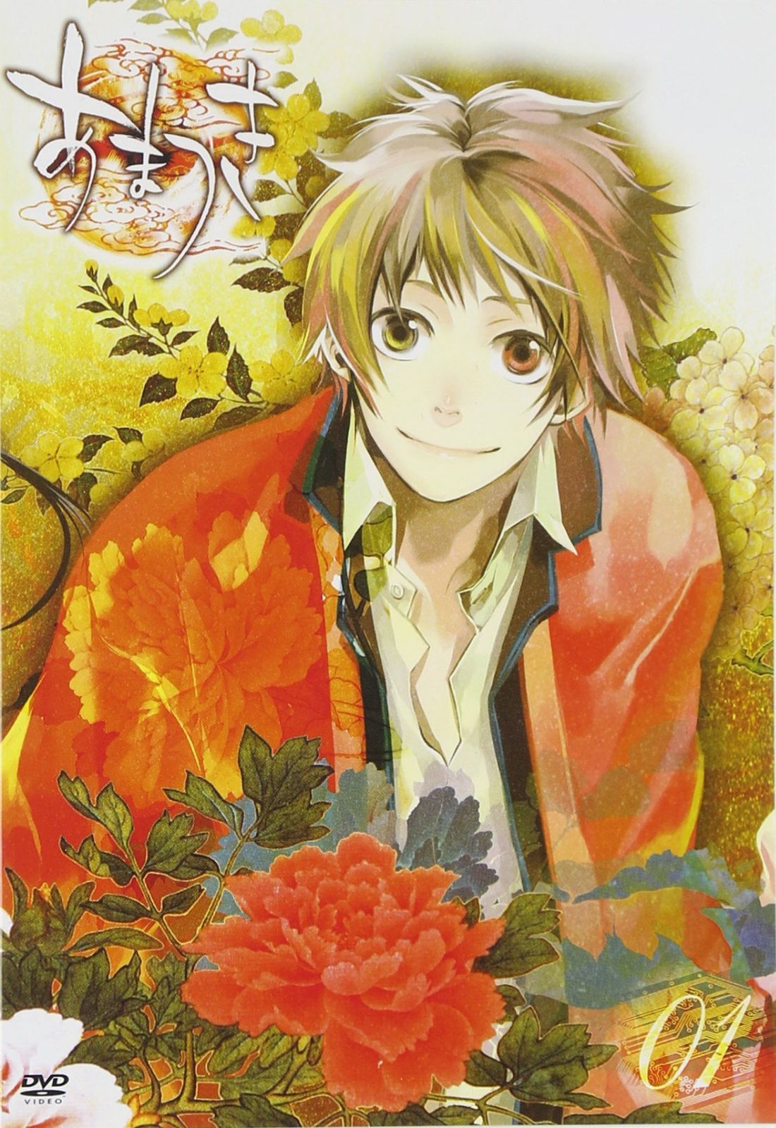 TVアニメーション「あまつき」DVD 第1巻 <通常版>