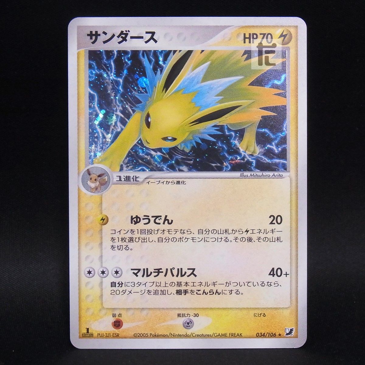 エンテイ [ひかる闇] DPBP#294 ポケモンカード ポケカ DP3 DPBP#294