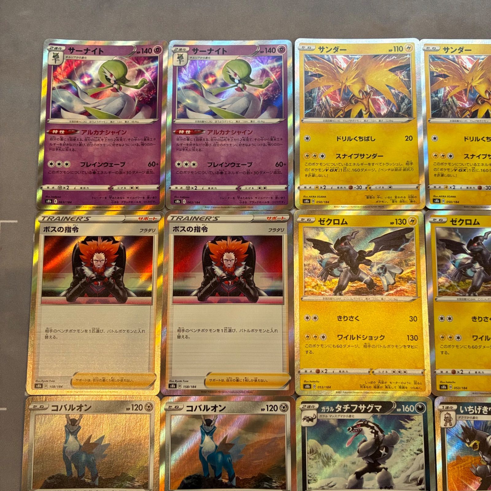 ポケカsrまとめ売り 140枚
