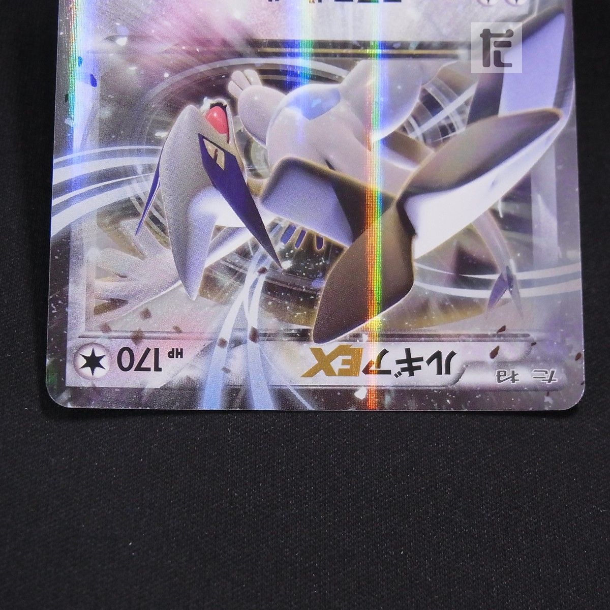 ルギアEX 103/171 XY / TA24757 - メルカリ