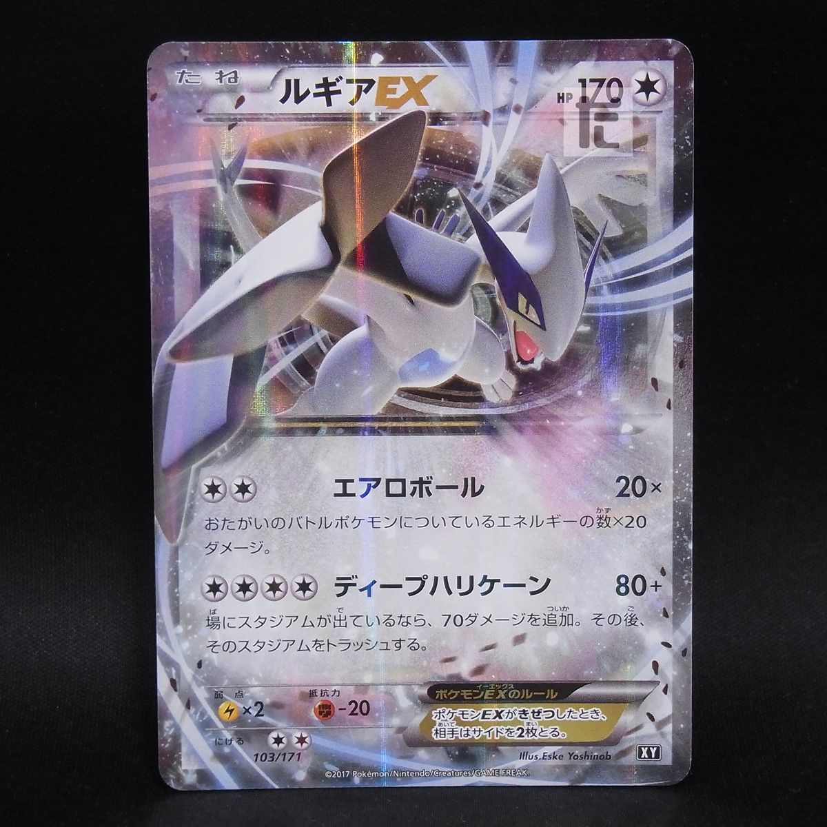 ルギアEX 103/171 XY / TA24757 - メルカリ