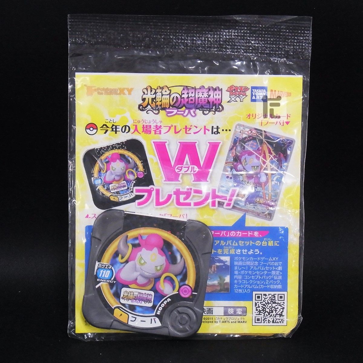 フーパ PROMO 155/XY-P PROMO フーパ 155/XY-P 未開封 / TA24770 - メルカリ
