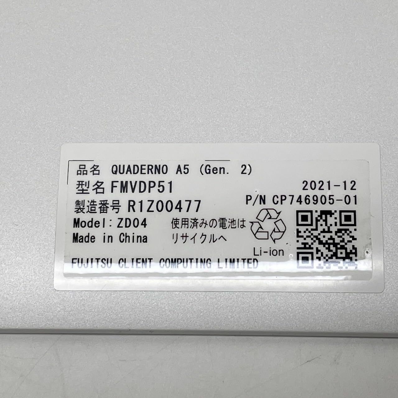 富士通 10.3型フレキシブル電子ペーパー QUADERNO A5サイズ / FMVDP51 