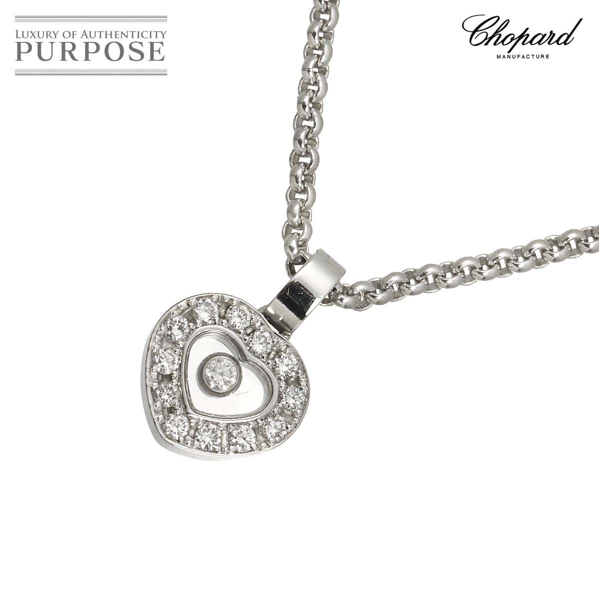 ショパール Chopard ハッピーダイヤ ハート ネックレス 43cm K18 WG 750 Happy Diamond Necklace 90317118