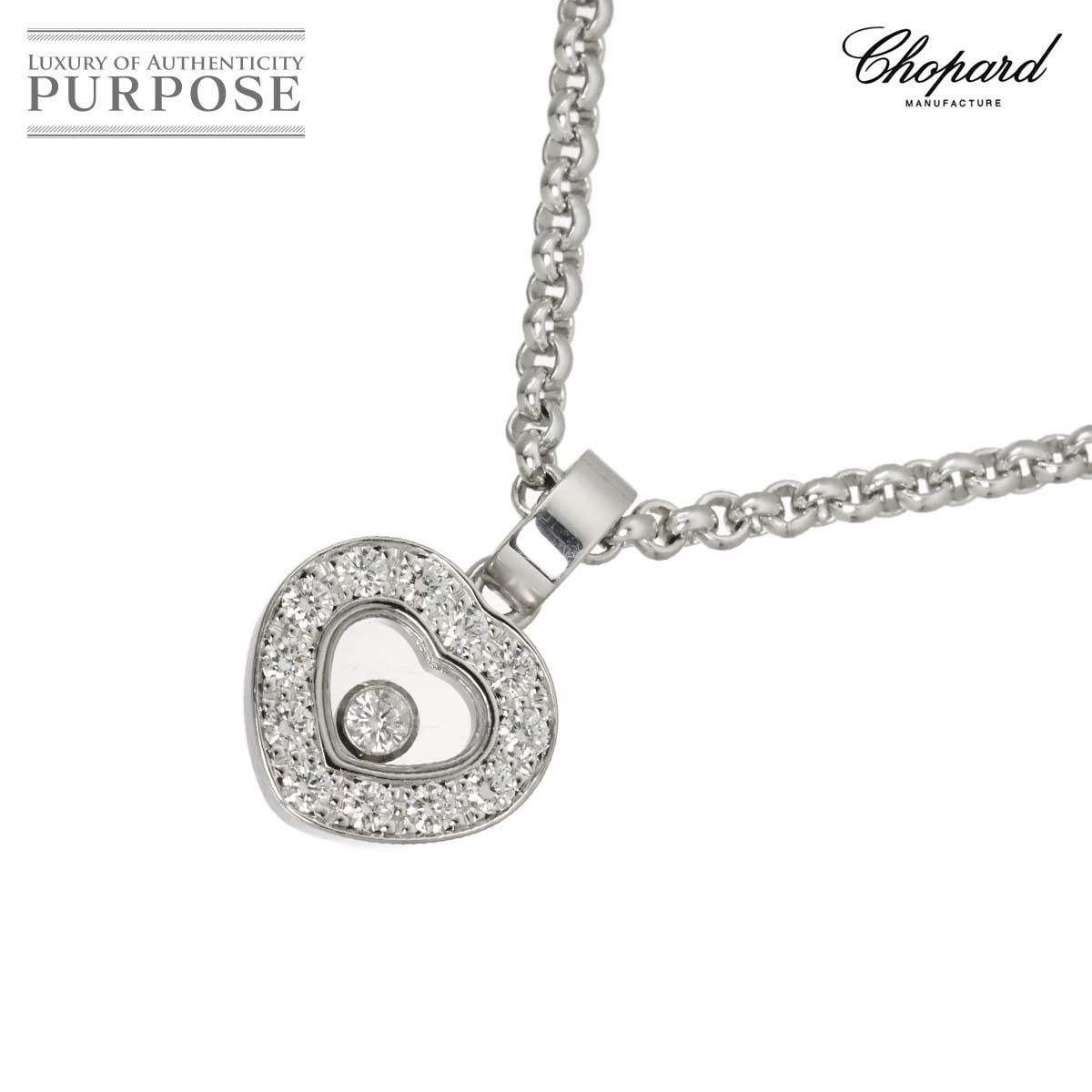 ショパール Chopard ハッピーダイヤ ハート ネックレス 42cm K18 WG 750 Happy Diamond Necklace【証明書付き】 90319234