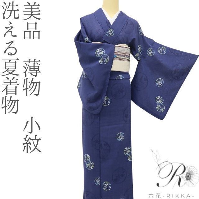 六花-RIKKA- 美品 洗える夏着物 薄物❀ふわっと花影を映すパンジー色の夏❀小紋 着物 A5049