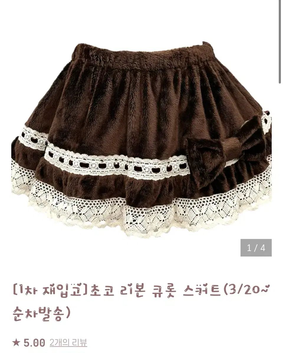 ハートフィリア ラテギャル チョコ リボン キュロット アクシーズファム ヴィンテージ 姫系 ピン付き