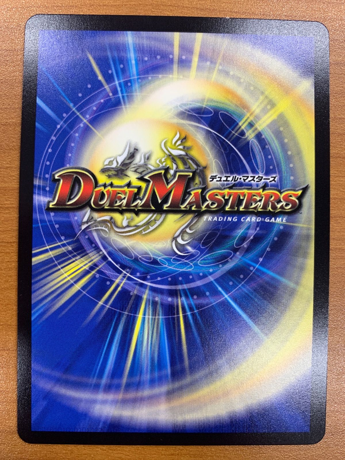 状態B ボルシャック・ドリーム・ドラゴン SR 金 シークレット ドラゴン
