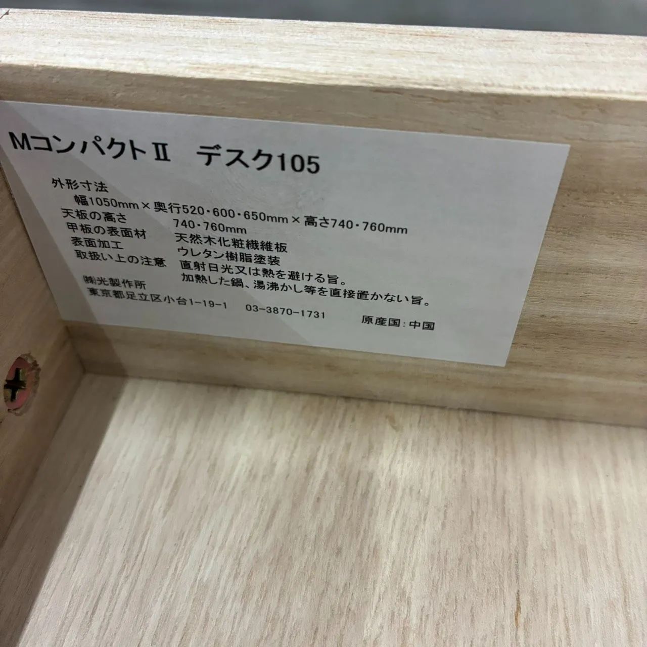 展示品 ヒカリサンデスク 学習机 シンプル ナチュラルウッド - メルカリ