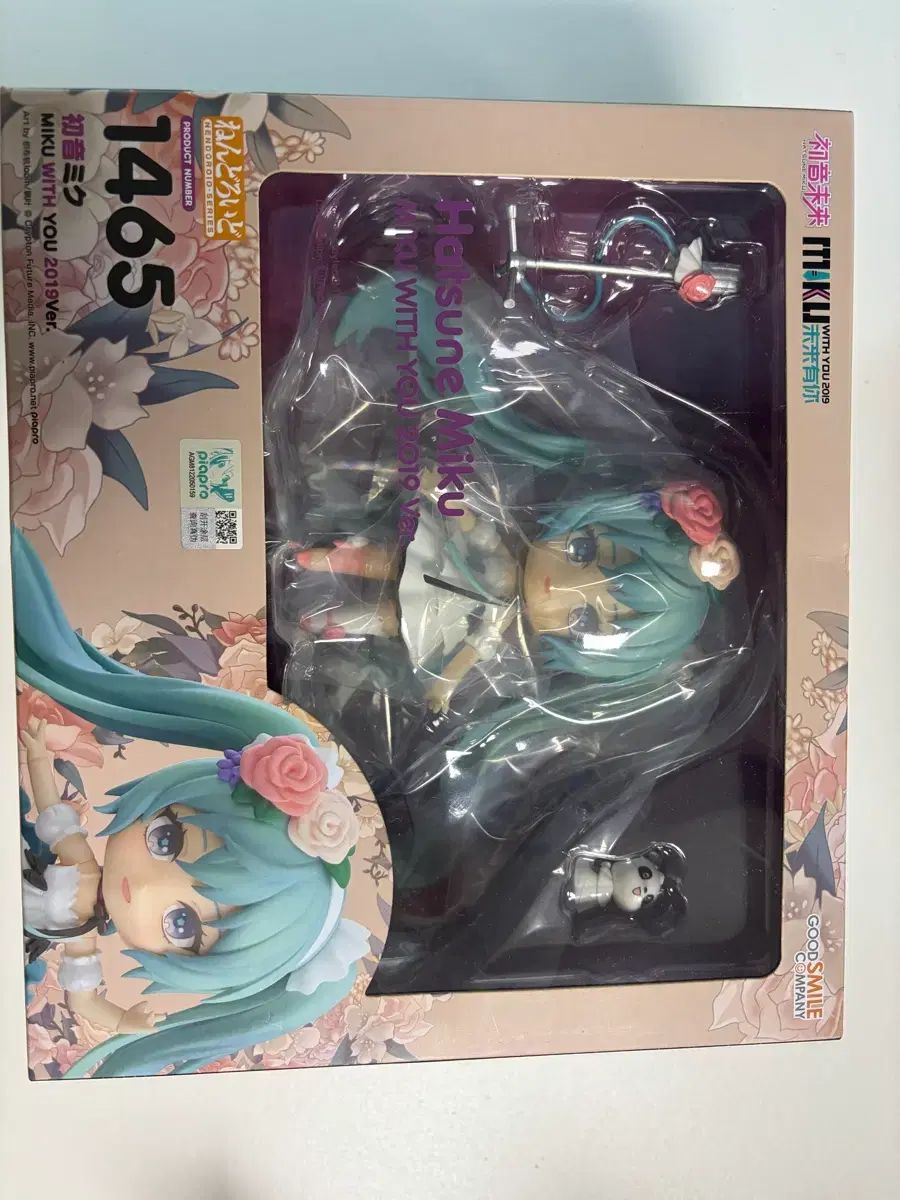 グッドスマイルカンパニー 初音ミク WITH YOU 2019ねんどろいど 1465