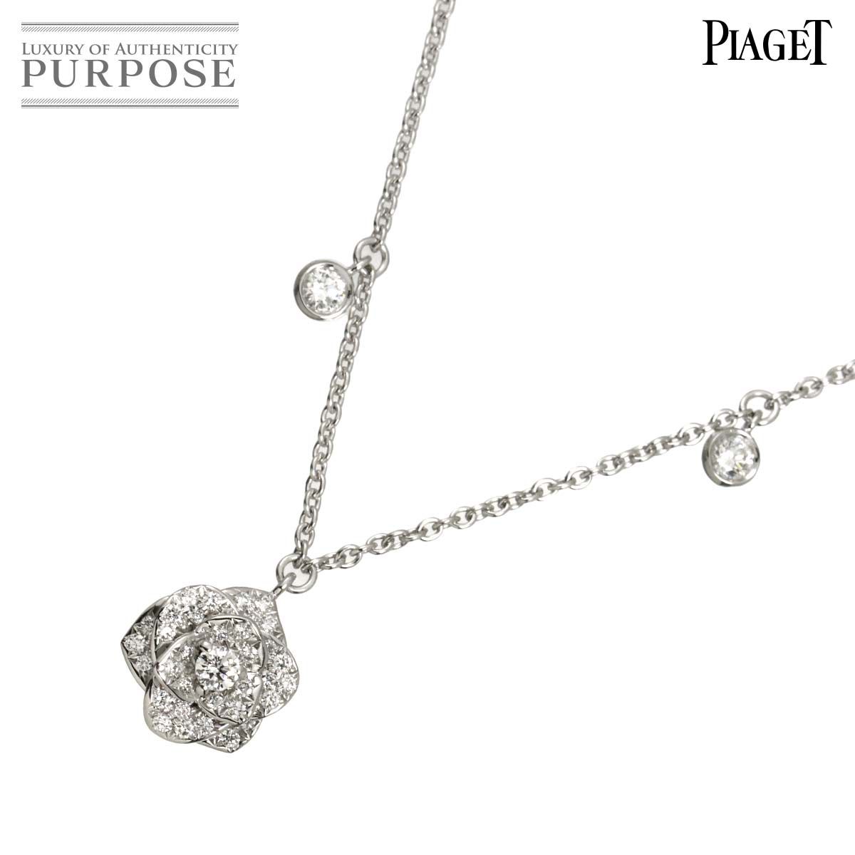 ピアジェ PIAGET ローズ ダイヤ ネックレス 42cm K18 WG ホワイトゴールド 750 Diamond Necklace 【証明書付き】 90325708 392,400円