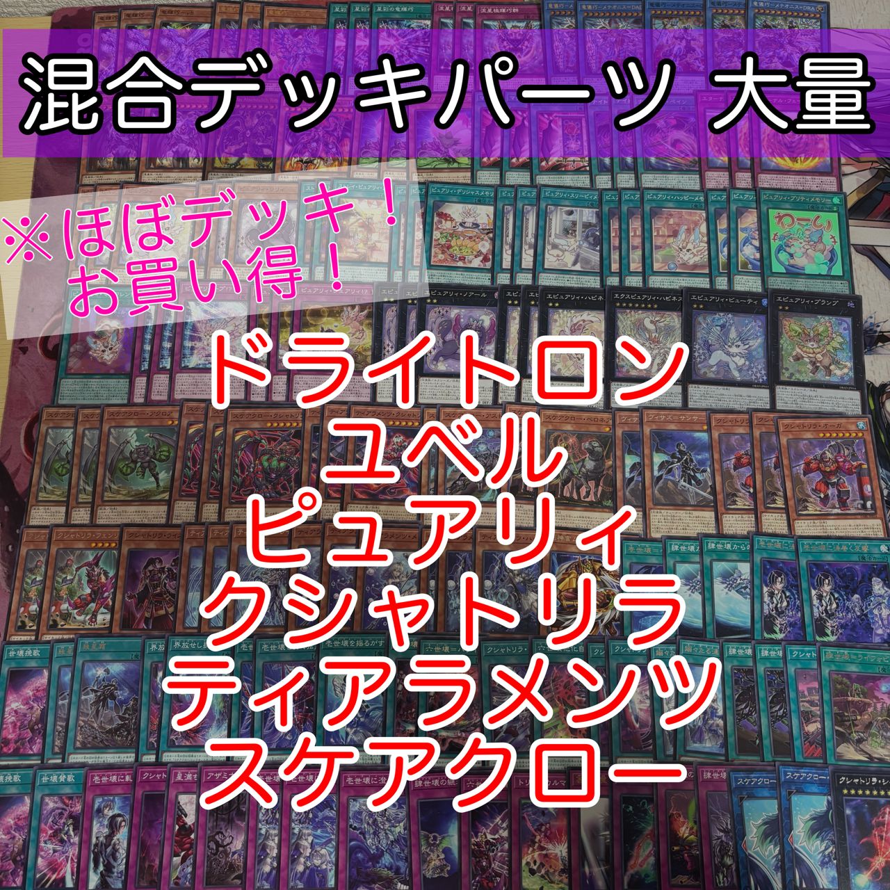 nvq87 34 ドライトロン ユベル ピュアリィ クシャトリラ ティアラ